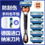 男士多层手动刀片刮胡刀