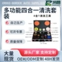 四合一去污爆款漆面套装