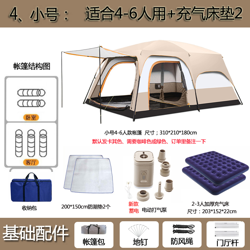 4, 소형 4~6인용 + 에어 매트리스 2개