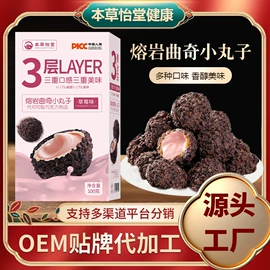 代用/养生茶;代餐粉;非处方滋补膏