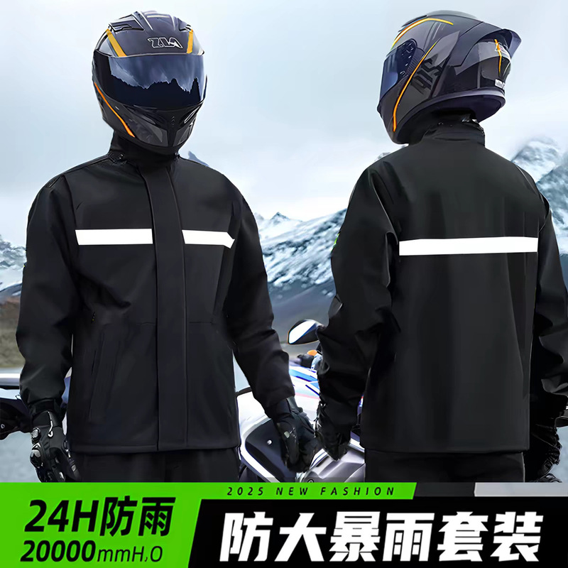 Raincoat and Rain Pants Set for Men and Women, Suitable for Electric Bike Riding, Full-Body Protection Against Heavy Rain, Wholesale for Businesses and Supermarkets Raincoat and Rain Pants Set for Men and Women, Suitable for Electric Bike Riding, Full-Body Protection Against Heavy Rain, Wholesale for Businesses and Supermarkets