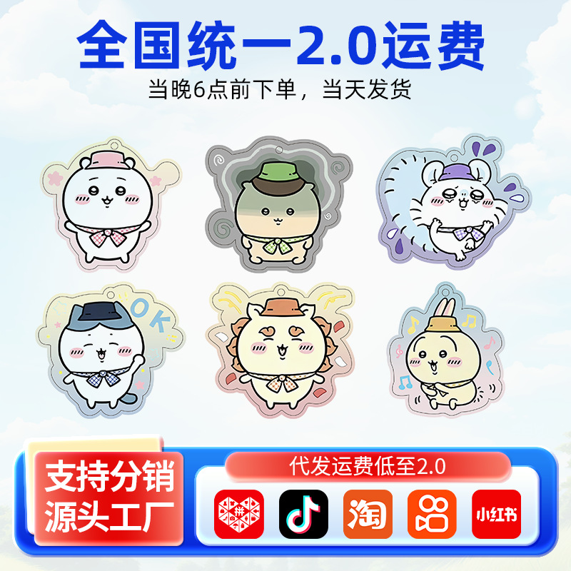 chiikawa吉伊卡哇汽车香卡小飞鼠可爱卡通汽车香片奶茶店香薰卡