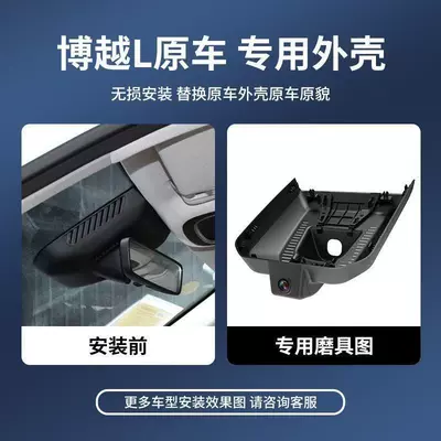 Driving recorder – for Geely Emgrand, Vision, Xingrui
