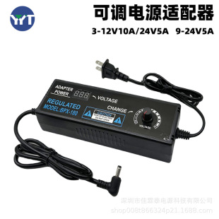 3-12V10A Adjustable Power Adapter 9-24V5A Motor Fan Led Light Strip Adjustable Voltage Power Supply