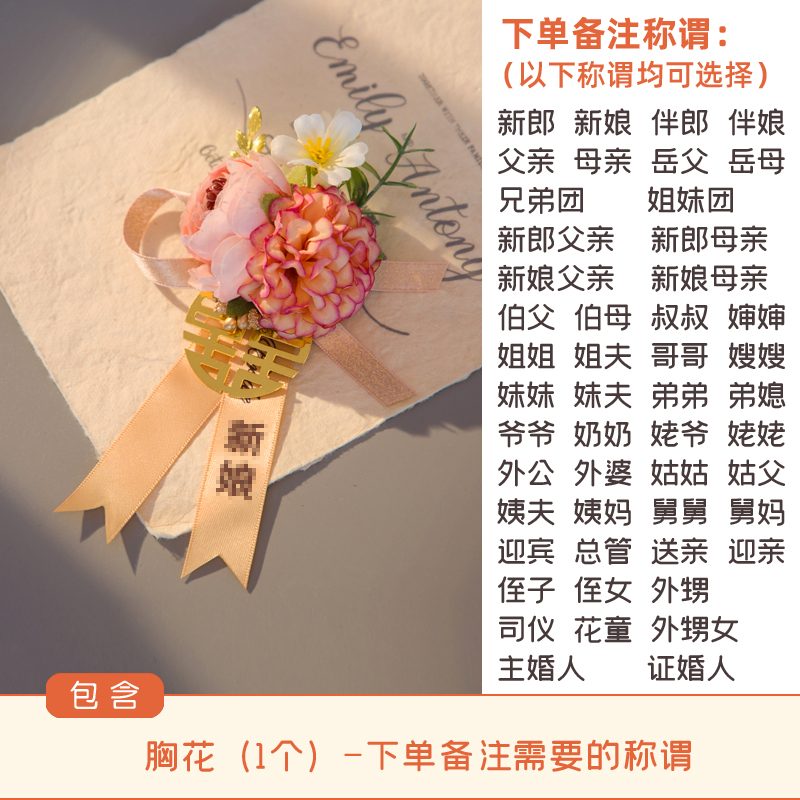森系结婚胸花新娘新郎婚礼香槟全套父母襟花伴郎伴娘手腕花|undefined