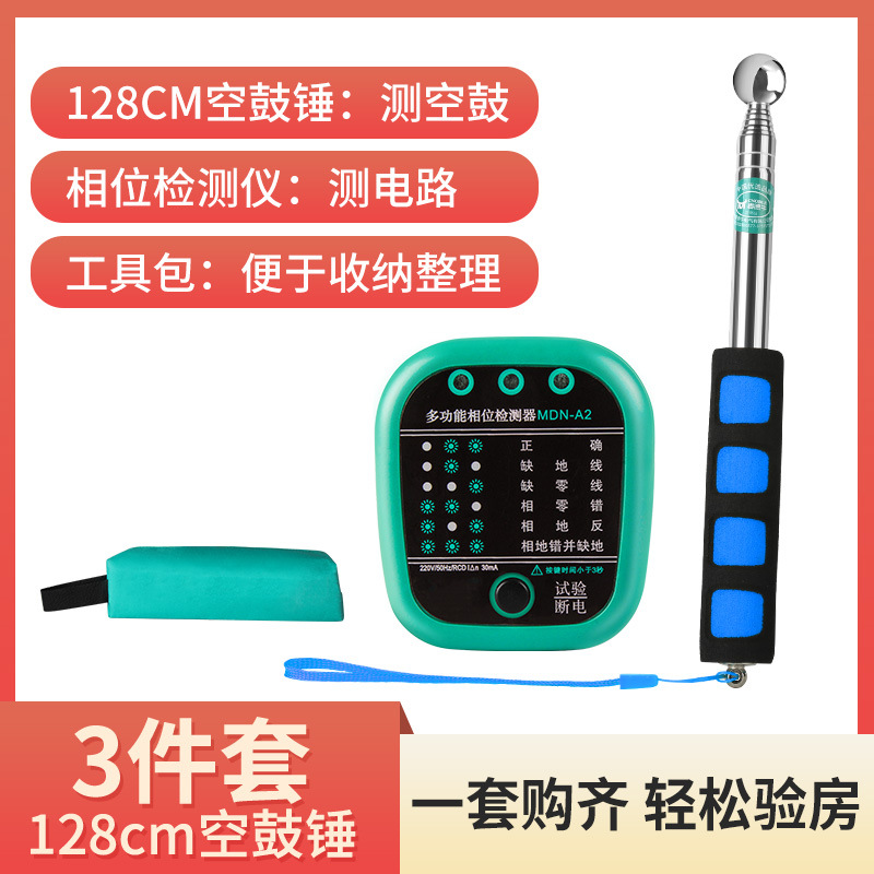 Kit de herramientas de inspección de habitación decoración y aceptación tambor de sonido martillo de tambor vacío regla de ángulo recto regla horizontal instrumento de inspección eléctrica detector de fase