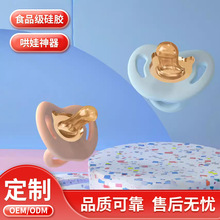 婴儿安抚奶嘴安睡型防安抚奶嘴新生宝宝仿母乳超软全硅胶安抚奶嘴