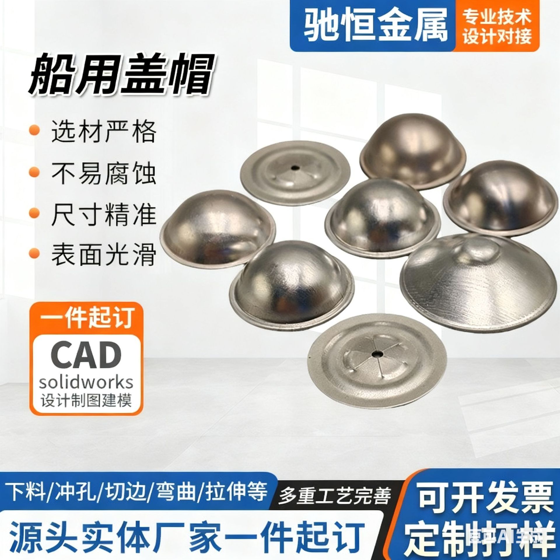 304不锈钢船用盖帽碰钉帽厂家 将军帽 电厂用碰钉锁片现货定制