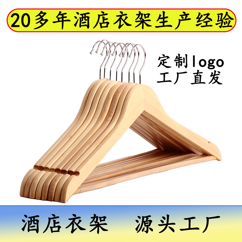 厂家直销服装店酒店木质衣挂家用无痕成人实木衣架复古衣服架子