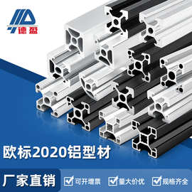 2020欧标铝型材2020封边圆弧T槽黑色工业自动化设备框架DIY铝方管