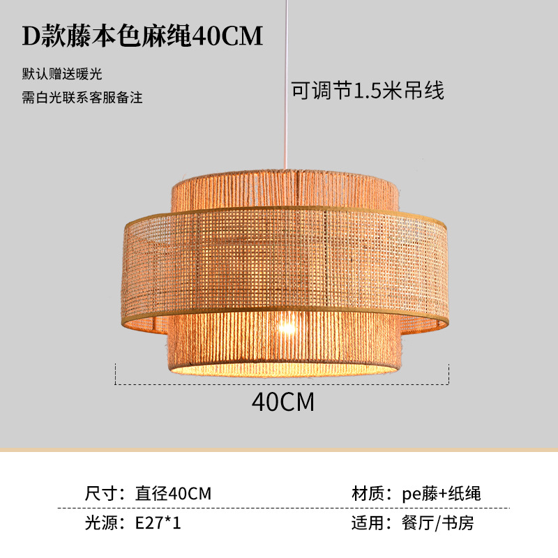 Estilo japonés araña de cuerda de cáñamo de estilo silencioso Zen salón de té B & B retro restaurante de estilo industrial dormitorio Nueva lámpara de restaurante de estilo chino