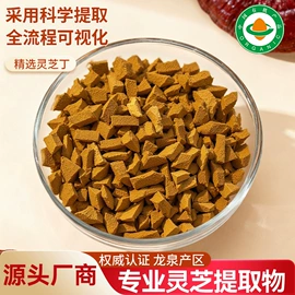 灵芝;保健食品;养生丸