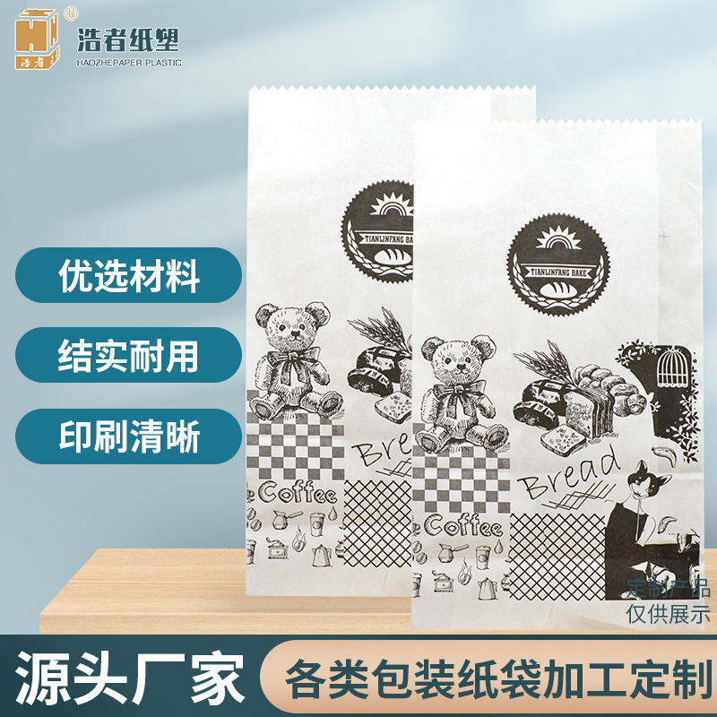 烘焙食品打包纸袋批发淋膜牛皮纸面包袋法棍切片吐司袋外卖打包带