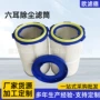 焊烟过滤除尘布袋滤筒