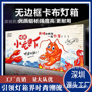 Frameless Card Cloth Light Box Indoor and Outdoor Door Head Advertising Sign Uv High-Definition Soft Film Led Light Box Supports Customization