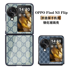 适用于OPPOFindN3Flip手机壳折叠屏玻璃面保护套n2flip个性GC纹路