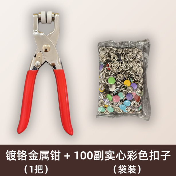 五爪扣安装套装扣子免缝钉扣手压钳按扣工具多功能隐形子母扣暗扣|undefined