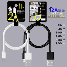 2A快充线 USB手机数据线 1米1.5米2米3米5米带吊牌 MicroType-CiP