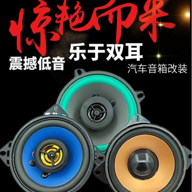 Car truck sound horn refit coaxial Full frequency 45 vehicle Dedicated sound horn Double height