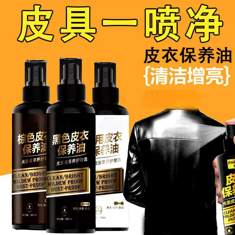 Кожаное масло для ухода за кожей Уход за кожей Черная куртка-очиститель для ремонта кожи