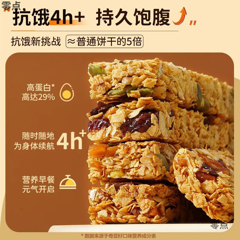 ナッツオートミールプロテインエナジーバー圧縮ビスケット低無糖粗粒満腹スナック食事代替品|undefined