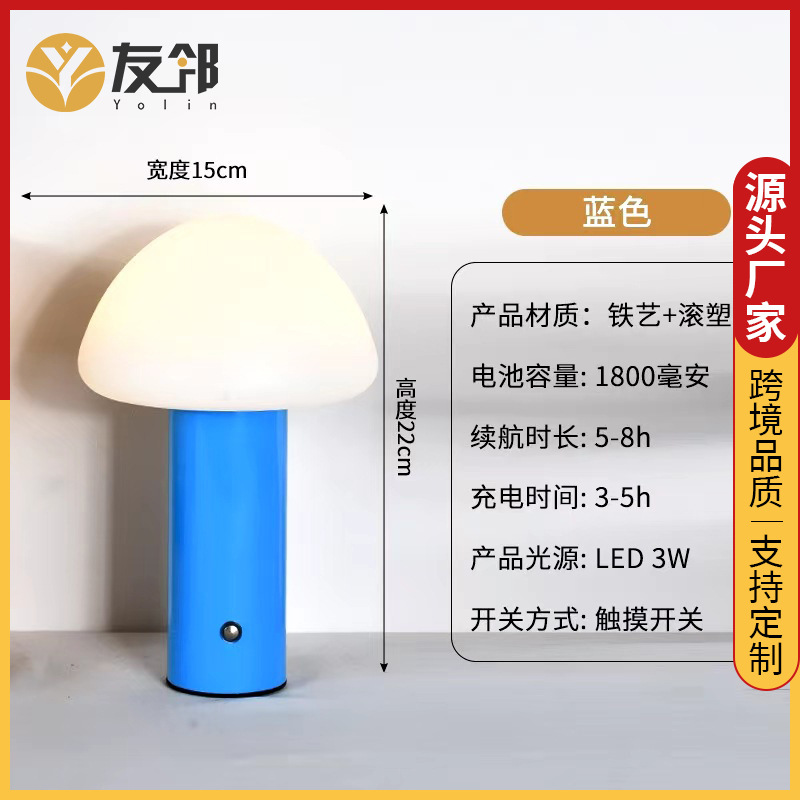 [블루] 크로스보더 핫스타일 스트레이트 버섯램프