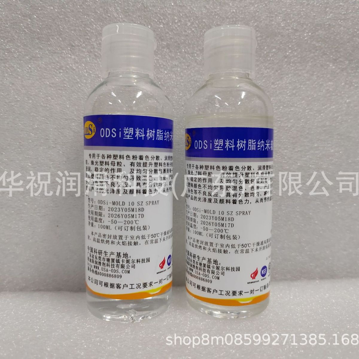 欧迪斯ODSi 塑料树脂纳米着色分散剂润滑塑料母粒通明塑料母粒