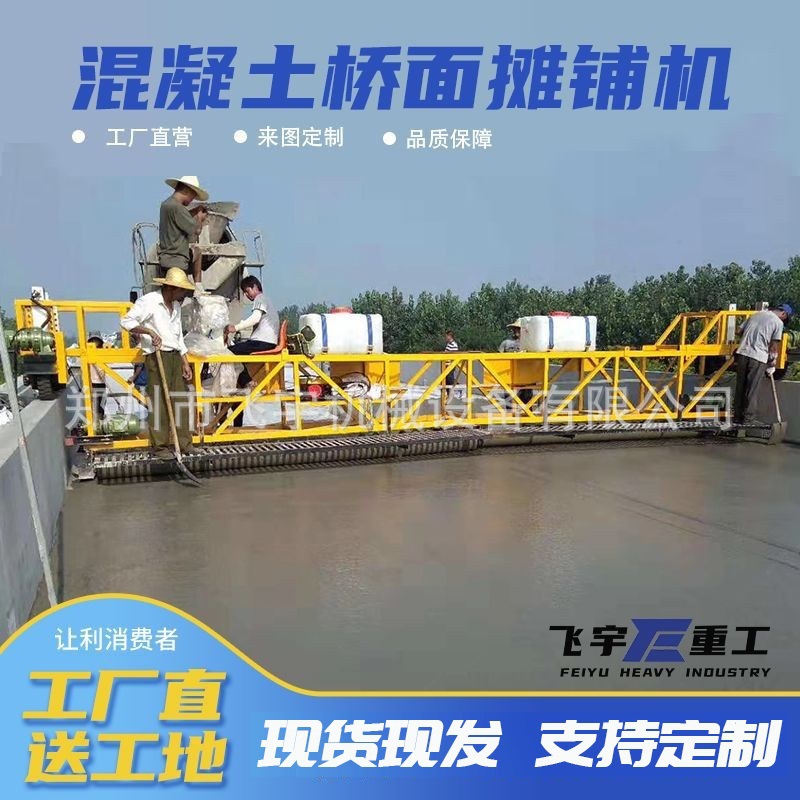 汽油摊铺机 筑路机械摊铺水泥路面柴油整平机 单辊轴混泥土摊铺机