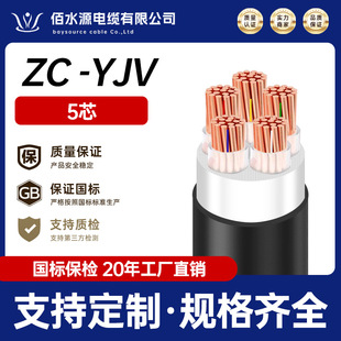 ������|ZC-YJV�����~о5о�����|��ȼ���������늾���|��