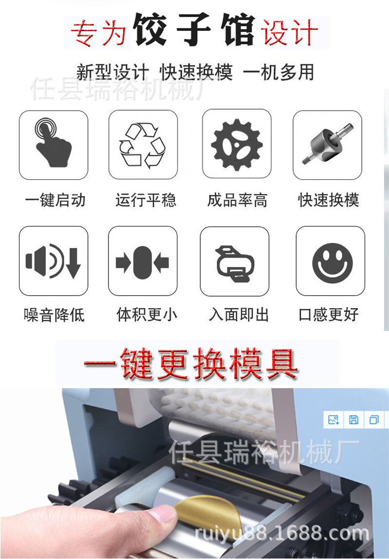小饺子皮机详情_03.jpg