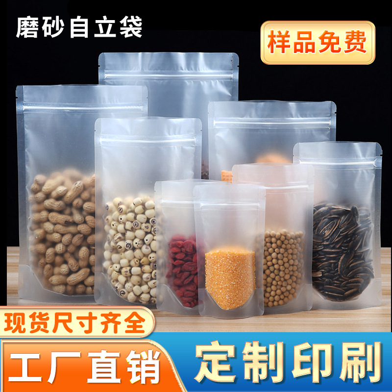 自立自封拉链袋粗粮包装红豆绿豆黄豆五谷杂粮食品袋食品级包装