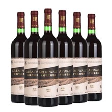 中粮长城武龙解百纳干红葡萄酒长城干红批发750ML*6瓶量大价优