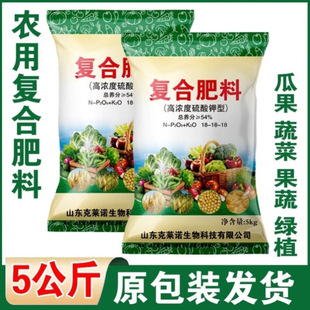 Compound Fertilizer - Nitrogen, Phosphorus and Potassium Agricultural Fertilizer for Vegetables, Fruits, Corn and Rice Organic Fertilizer