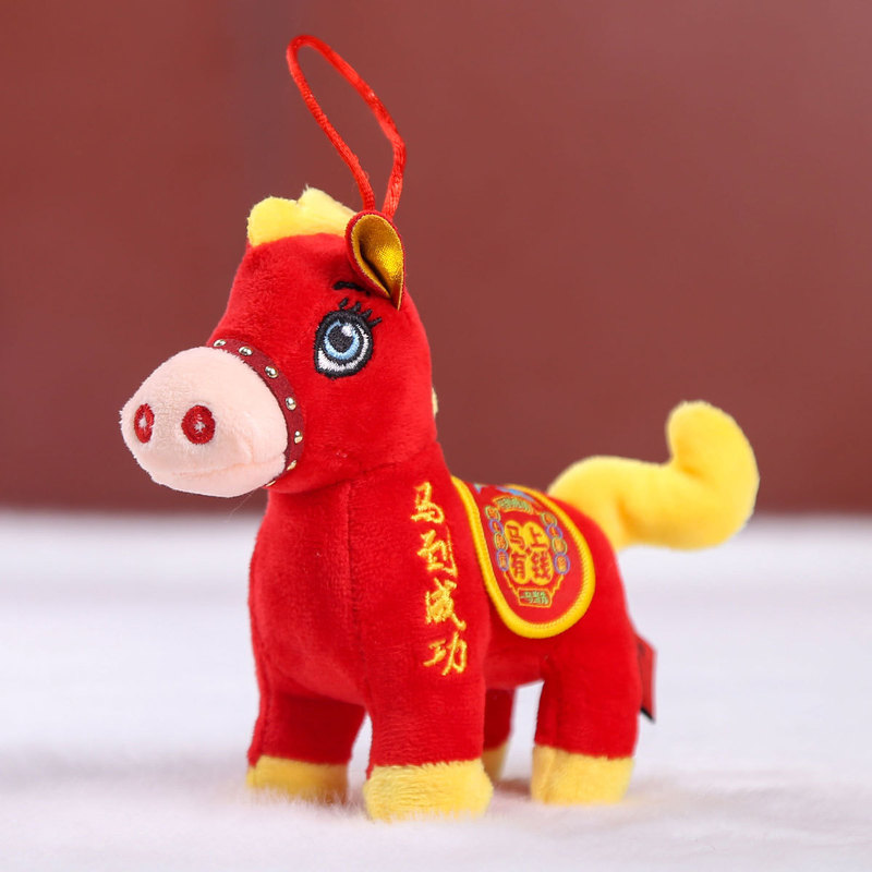 2026马年吉祥物公仔毛绒玩具马上有钱小马玩偶公仔挂件定 制logo|undefined