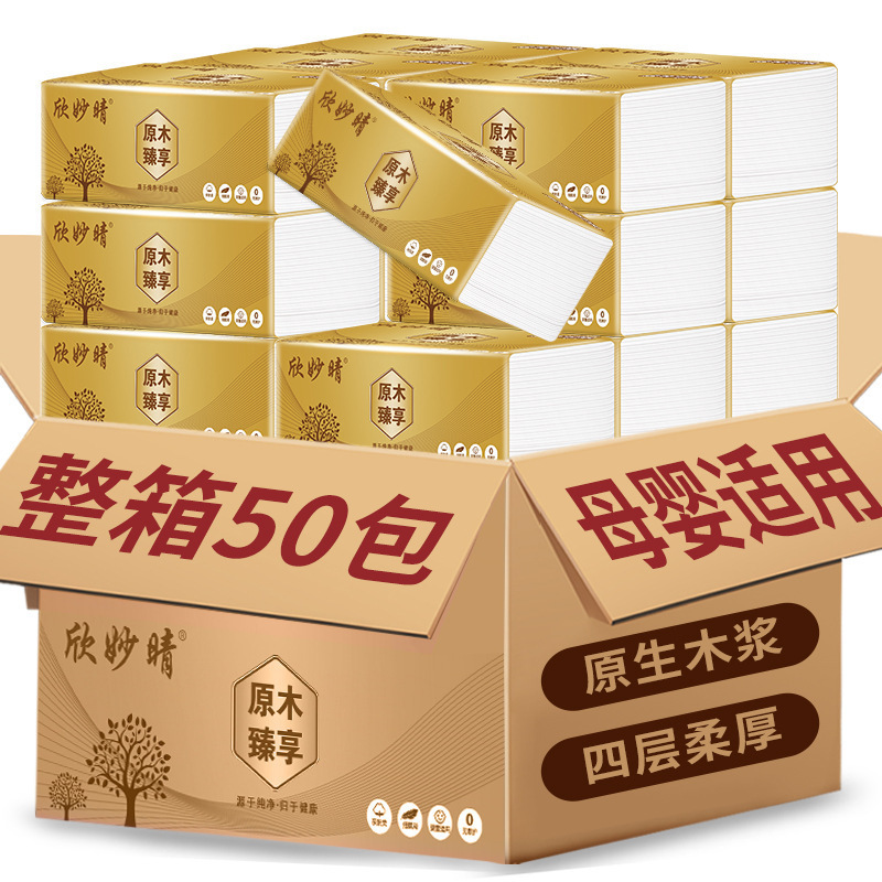 50パックの木のパルプは紙を引き出して、お客さんのティッシュを卸売りします。