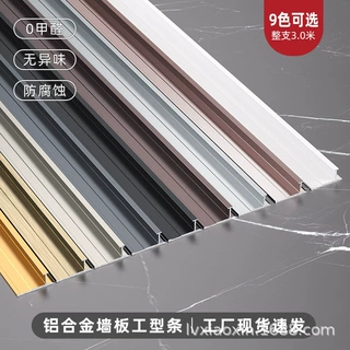 铝合金墙板工字条金属工型收口条背景墙极窄拼接平缝线条厂家