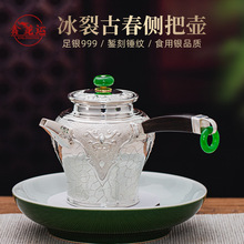 侧把银壶手工冰裂纹小茶壶纯银999烧水壶把手防烫银泡茶壶