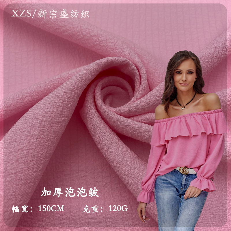 加厚泡泡皱褶皱肌理感 时尚柔软春秋连衣裙女装时装发饰褶皱面料