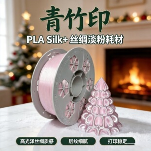 ����ӡ�Ĳ�3d��ӡ�Ĳ�PLA Silk�z�I���� �m�����������SU1�W�T