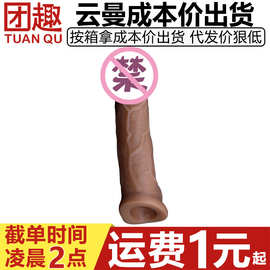 云曼偃月狼牙套男用穿戴加长加粗阳具套仿真硅胶空心阴茎套避孕套