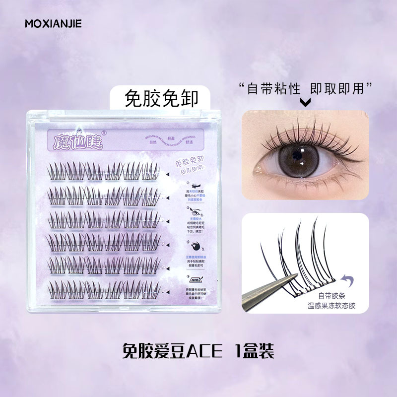 免胶爱豆ACE（无工具）