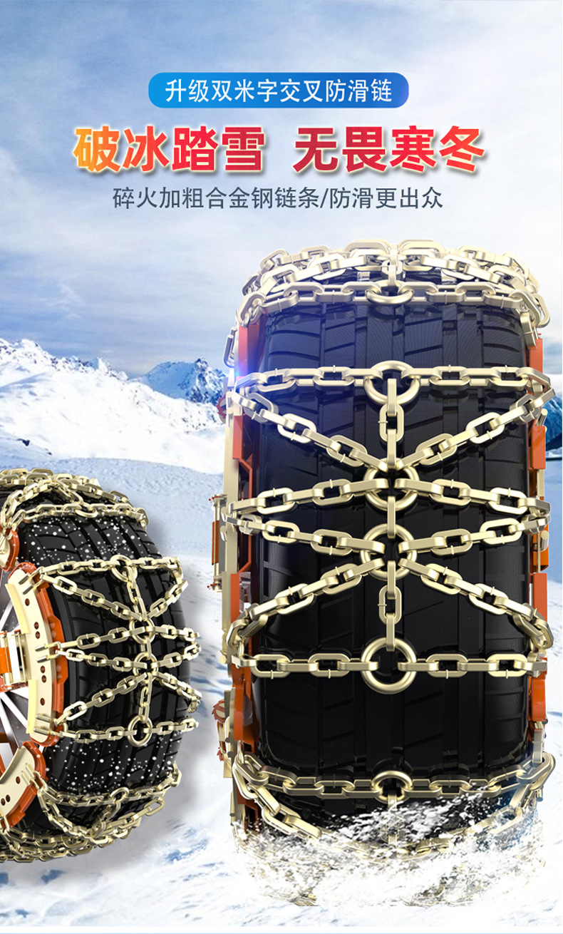 Factory direct sales: car anti-slip chains that won't damage tires, suitable for off-road vehicles, SUVs, and sedans