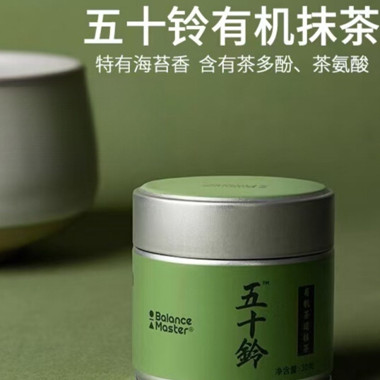 Isuzu Organic Matcha Powder Sugar National Standard Strong Tea Baked Latte Milk Tea Instant Drink