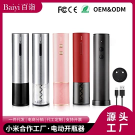 食物研磨器;开瓶器;咖啡研磨器