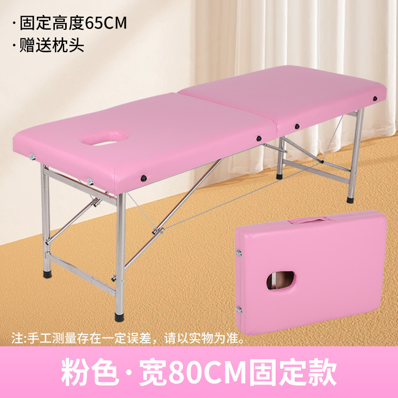 핑크·폭 80CM 고정형