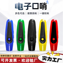 运动老师交通指挥电子口哨超大声可充电三种音效可选户外带绳裁判