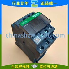 Schneider-|c|LC1D18BD