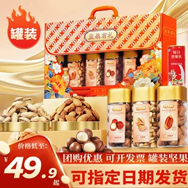 混合坚果;传统糕点;月饼