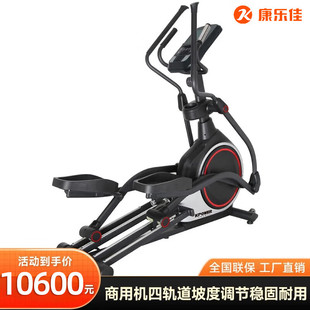 Konlejia K8745T Elliptical Machine Home Elliptical Meter Space Walking Machine Gym Special Commercial Fitness Equipment