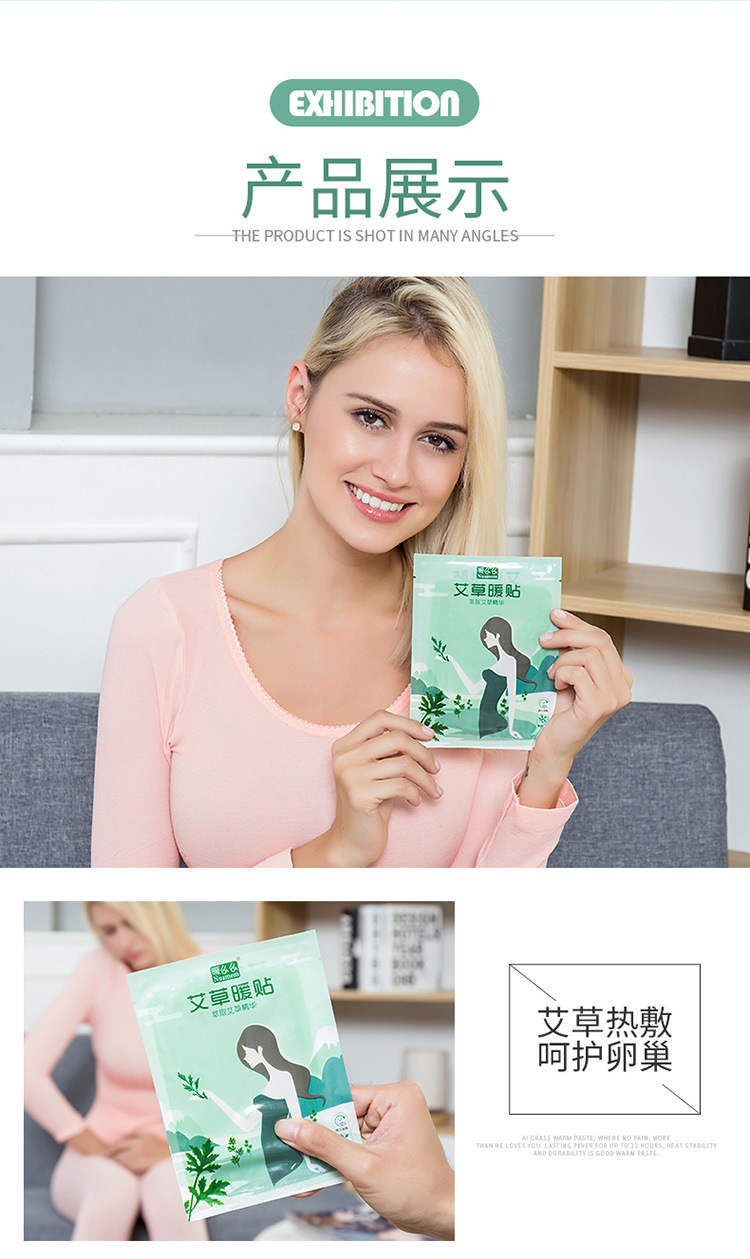 艾草详情页-750_11